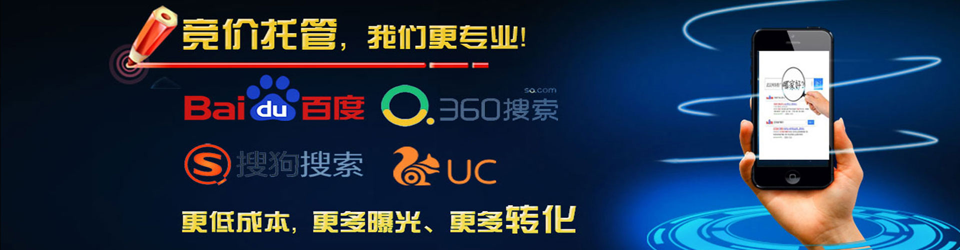 乌海竞价推广